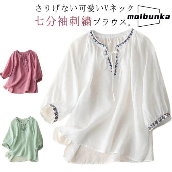tシャツ ブラウス レディース 刺繍 七分袖tシャツ 刺繍ブラウス 7分袖 Vネック トップス ゆっ...