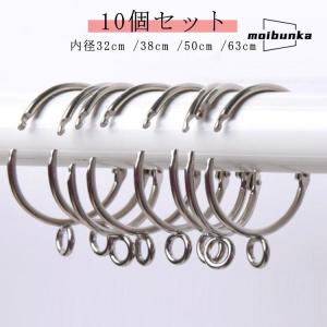 突っ張り棒用 カーテンリング 10個入 内径3...の詳細画像5