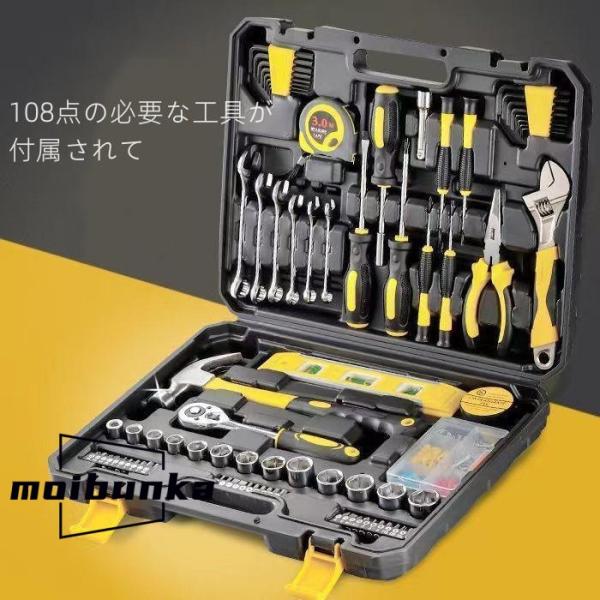 工具セット 家庭用 バイク 自転車 車整備 AWANFI 工具箱セット 道具セット ツールキット 家...