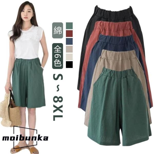 フレア レディース ハーフパンツ 大きいサイズ パンツ ハーフパンツ 春夏秋 体型カバー ボ シンプ...