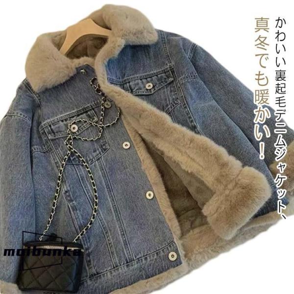レディース 裏起毛 ボアブルゾン 通勤 もこもこ 防寒 秋冬 厚手 デニムジャケット ファーコート ...