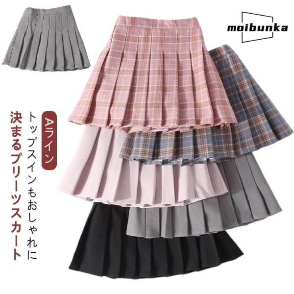 制服スカート スクールスカート 140 キッズ スカート 110 小学生 制服 制服 170 高校生...