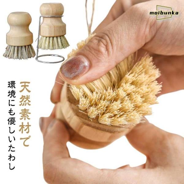 洗いブラシ たわし タワシ フライパン 鉄鍋 たわし キッチンブラシ 自然 油汚れ 鉄 焦げ 天然素...