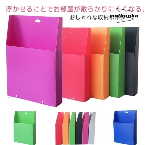 ウォールポケット デスクトップ収納 整理箱 小物入れ 壁掛けポケット 収納ケース A4 縦型 おしゃ...