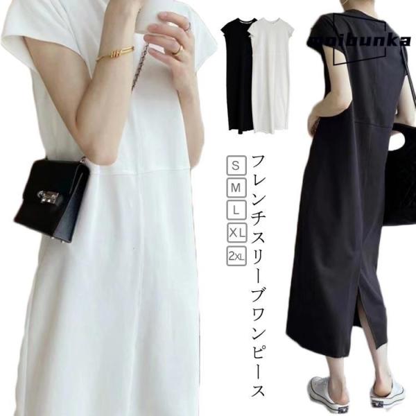 大人 tシャツワンピース 大人ワンピース ワンピース 夏 ロングワンピース ワンピース フレンチスリ...