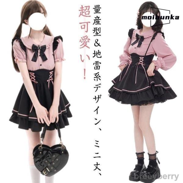 地雷系 レースアップ セットアップ 2点セット かわいい スカート 量産型 病みかわいい レディース...