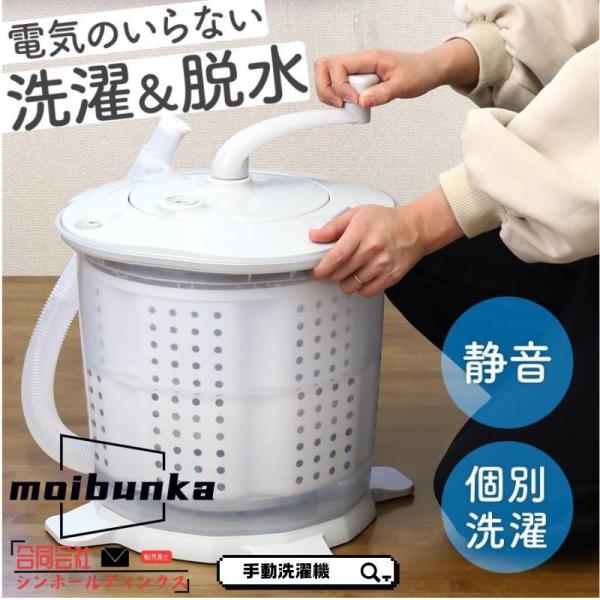 小型洗濯機 バケツ型 洗濯 脱水 洗濯機 手動 手回し ミニ洗濯機 電気不要 一人暮らし アウトドア...