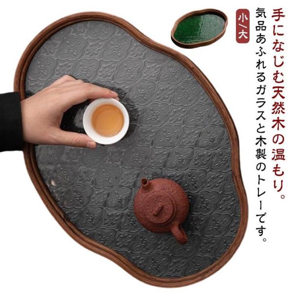 お皿 30cm カフェトレー ティートレー 花海棠トレー お盆 盛器 ガラス 楕円 35cm 小皿 ...