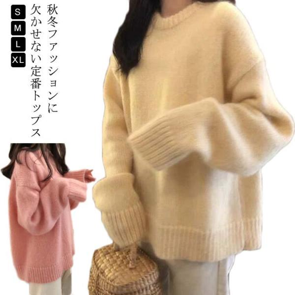 セーター レディース ニットセーター レディース 厚手ニット クルーネック セーター ウール混 秋 ...