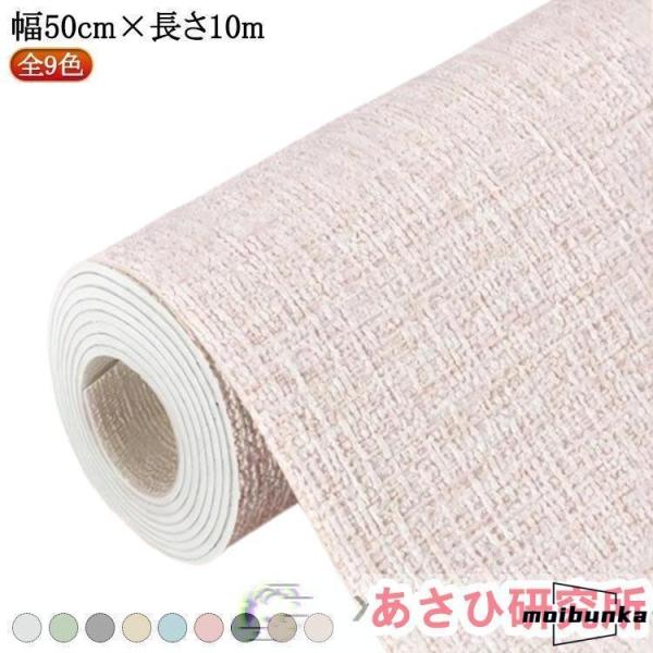 壁紙 10m クッションシート 断熱 アルミ 壁紙シール 幅50cm×長さ10m のり付き リメイク...