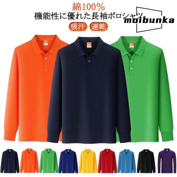 メンズ 長袖 綿100％  綿長袖 半袖 無地 ビジネス ビズポロ    メンズ  無地