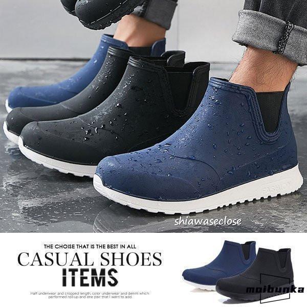 レインブーツ メンズ ショートブーツ レインシューズ長靴 農作業 雨靴 軽い スノーブーツ 男女兼用...
