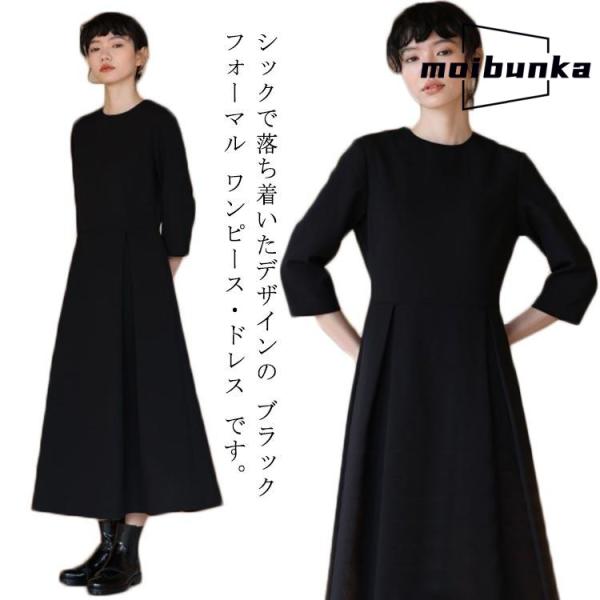 ワンピース レディース 大人 ロング 黒 フォーマル ロング丈 ミモレ丈 上品 きれいめ フレア 卒...