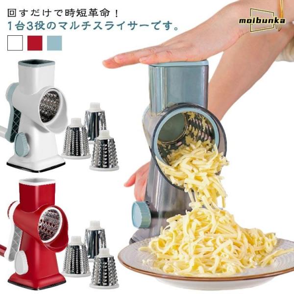 ドラム式スライサー 電源不要 スライサー 調理器セット ステンレス刃 ハンドルを回すだけ 1台3役 ...