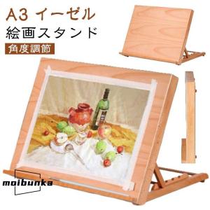 絵画スタンド A3 卓上 木製 角度調節 折りたたみ 卓上イーゼル スタンド 看板立て 油絵 画材 水彩画 写生 スケッチ 手芸 ターレンス