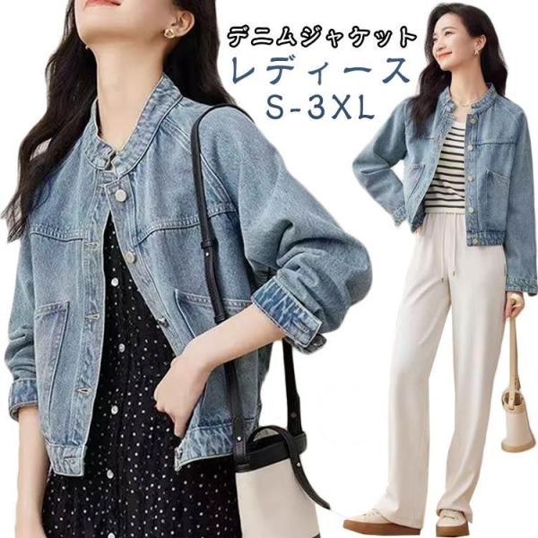 ショート丈 レディース デニム ジャケット デニムジャケット アウター ノーカラー 脚長効果 カジュ...