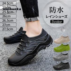 雨用 シューズ メンズ レディース レインシューズ レインシューズカバー ブーツ 防水 スニーカー ショート 滑り止め 雨晴兼用おしゃれ 軽量 軽い
