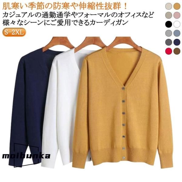 カーディガン 長袖 ニット ニットカーディガン セーター オフィス レディース カーディガン 秋冬 ...