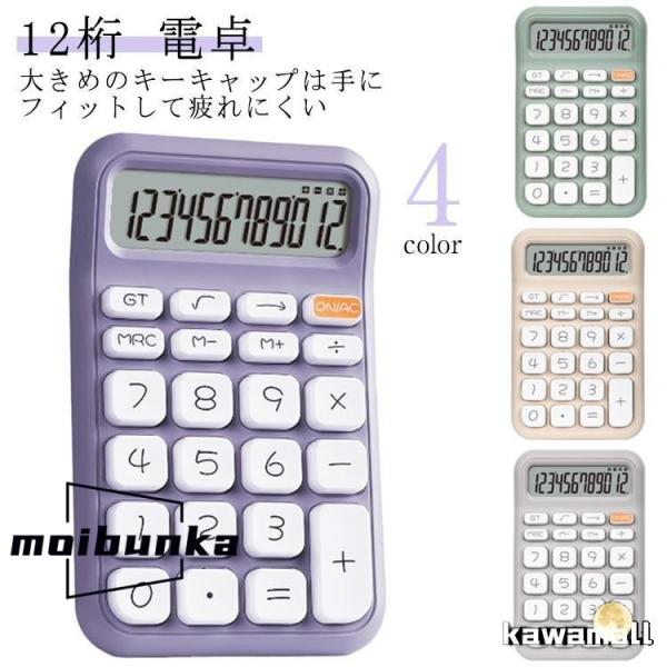 タイプライター おしゃれ 12桁 かわいい 電卓 可愛い カワイイ 可愛い お洒落 レトロ タイプラ...