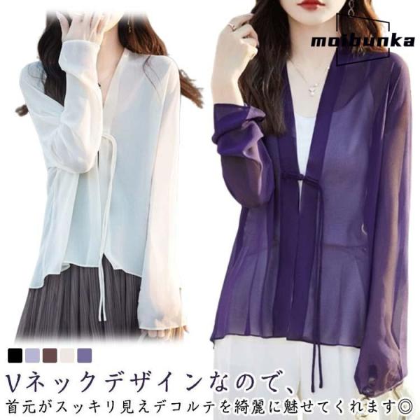 シアーカーディガン 前開き シアー ノーカラー レディース シアートップス 透け感 シアートップス ...