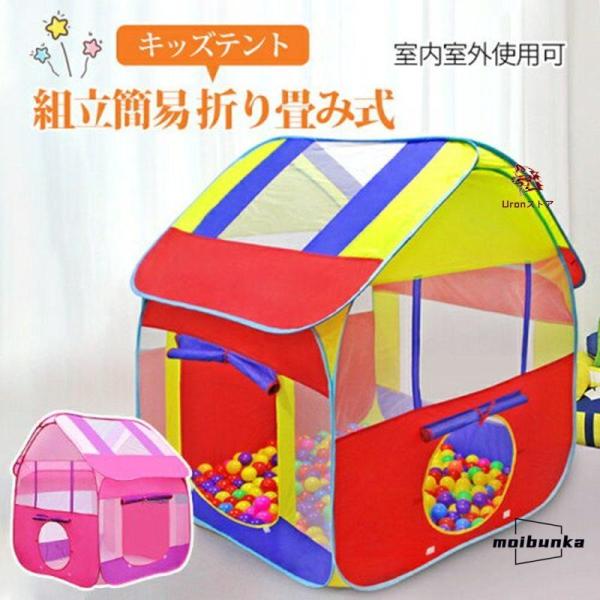 子供 ハウス テント 室内 キッズテント ピンク メッシュハウス 折り畳み式コンパクト収納バッグ付き...