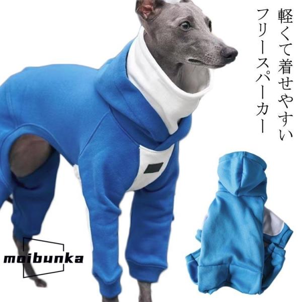 イタリアングレーハウンド ハイネックTシャツ 服 イタグレ服 フリース イタグレ 暖かい イタグレ服...