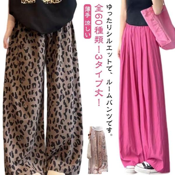 9分丈 ステテコ ワイドパンツ ルームパンツ 3タイプ丈 九分丈 ロング丈 ゆったり 3タイプ丈 と...