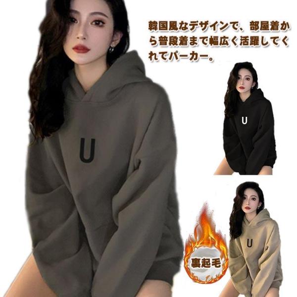 トップス パーカー レディース 上品 高見え 薄手 裏起毛 春 秋 薄手 プルオーバーパーカー ゆっ...