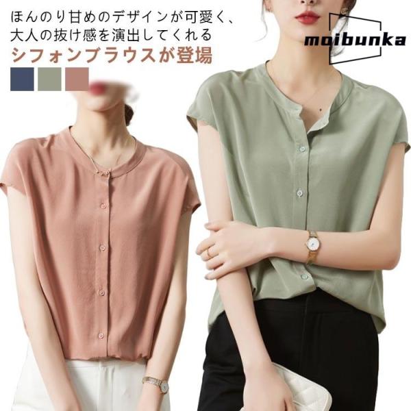シャツ 上品 フレンチスリーブ 大人 ブラウス タックブラウス タンクトップ ゆったり 半袖 レディ...