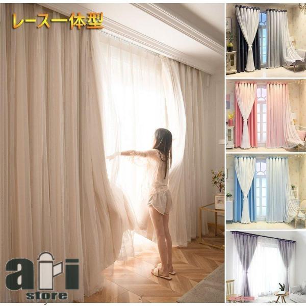 カーテン 二重 レース 一体型 姫系 フックカーテン 遮光 断熱 防音 チュール プライバシー保護 ...