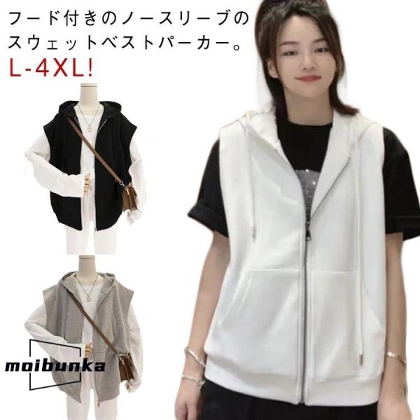パーカー ベスト レディース フード付き ジップアップ 春 秋 前開き トップス パーカーベスト ノ...