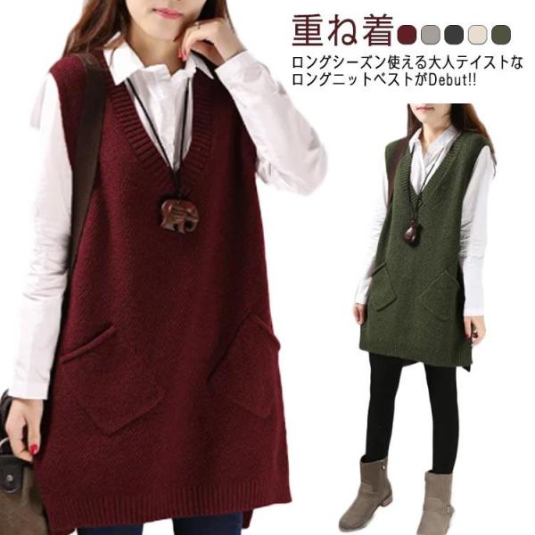 チュニックベスト レイヤード ニット ロングベスト ニットベスト レディース Vネック トップス ベ...