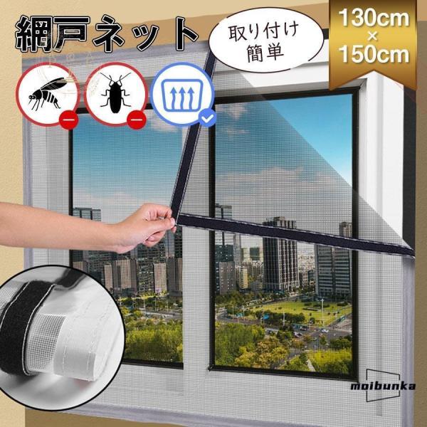網戸 ネット 取り付け簡単 網戸 蚊防ぐあみど DIYキット 編み戸 防虫ネット 網戸カーテン窓用 ...