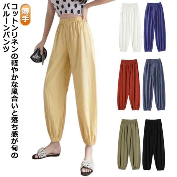 ワイドパンツ パンツ 綿麻パンツ サルエル レディース サルエルパンツ パンツ 大きいサイズ 綿麻 ...