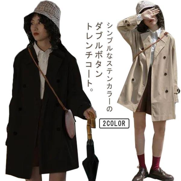 ステンカラーコート ミドル丈 レディース コート トレンチコート ダブル ボタン 裏地付き ゆったり...