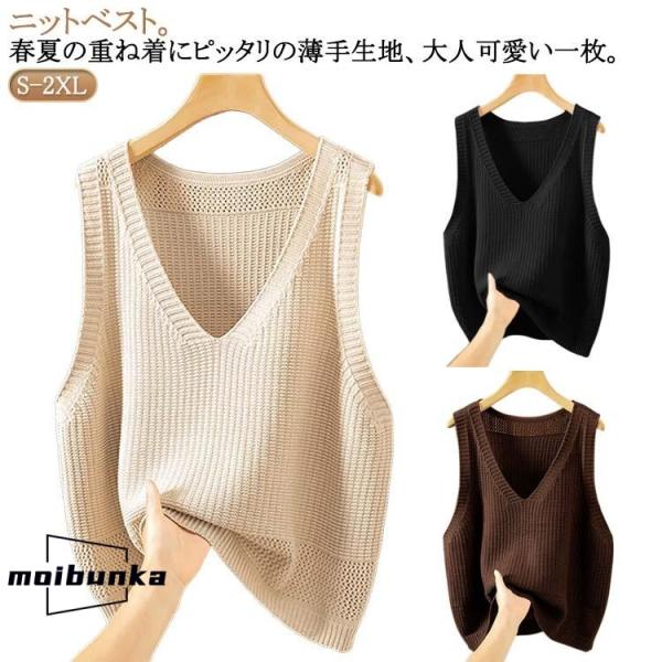ニット ベスト レディース 春夏 ジレ 透かし編み プルオーバー 大きいサイズ ゆったり Vネック ...