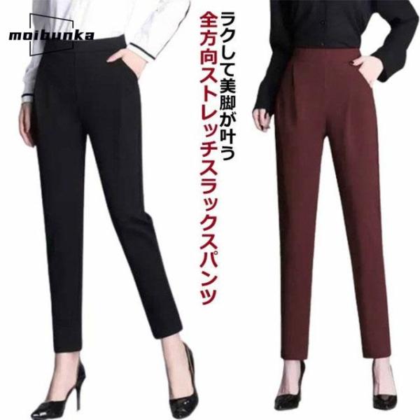 テーパードパンツ レディース 春夏 ロングパンツ ストレッチパンツ スラックス 汚れにくい 動きやす...