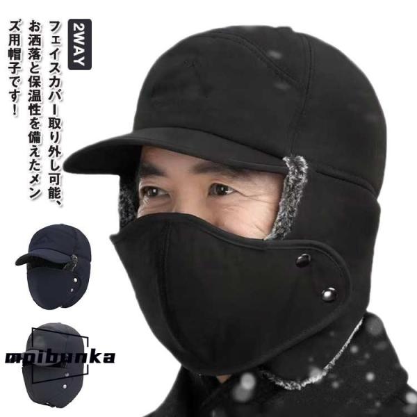 耳当て付き 帽子 冬 裏ボア付き もこもこ 帽子 フライトキャップ パイロットキャップ 耳あて付き帽...