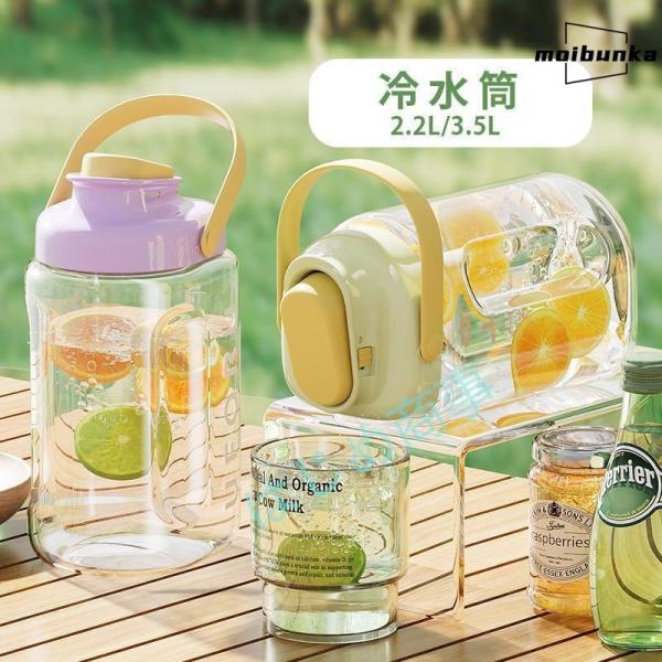 ウォーターボトル 横置き 冷蔵庫ポット 麦茶ポット 3.5L お茶ポット 冷水筒 横置き 水差し 耐...