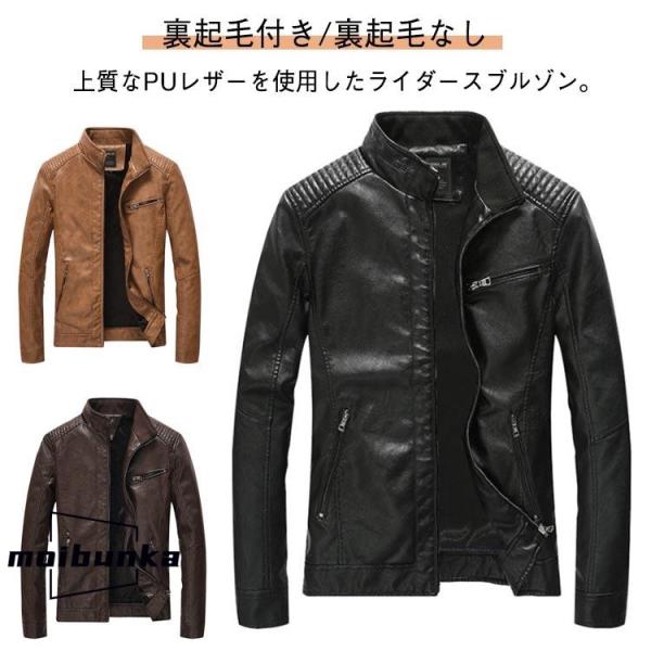 ブルゾン 裏起毛なし ライダースジャケット メンズ メンズ レザージャケット ジャケット 秋冬 M ...