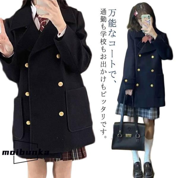 学生服 ピーコート 女子 スクールコート レディース ブラック Pコート 制服 中学生 男子 コート...