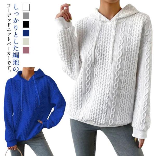 ニット パーカー トップス レディース フーディ プルオーバー ニット パーカー ドルマンスリーブ ...