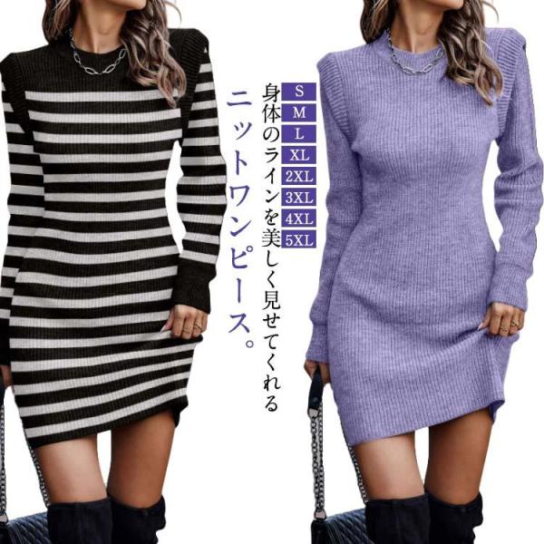 ニットワンピース 長袖 レディース ニット チュニックワンピース 大人 上品 無地 ミニ ニットワン...