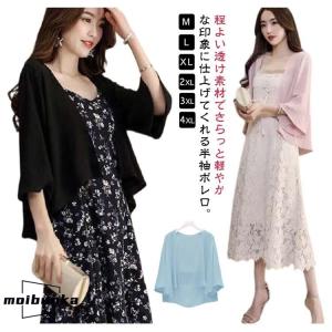 半袖 カーディガン 夏用 レディース ボレロ ...の詳細画像5