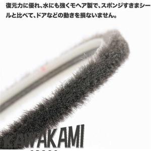 網戸用 隙間テープ すき間モヘアシール 隙間対...の詳細画像1