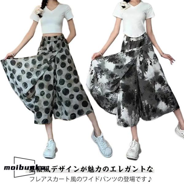 水墨画柄 ワイドパンツ レディース ガウチョパンツ 七分丈 キュロット スカーチョ フレアパンツ 無...