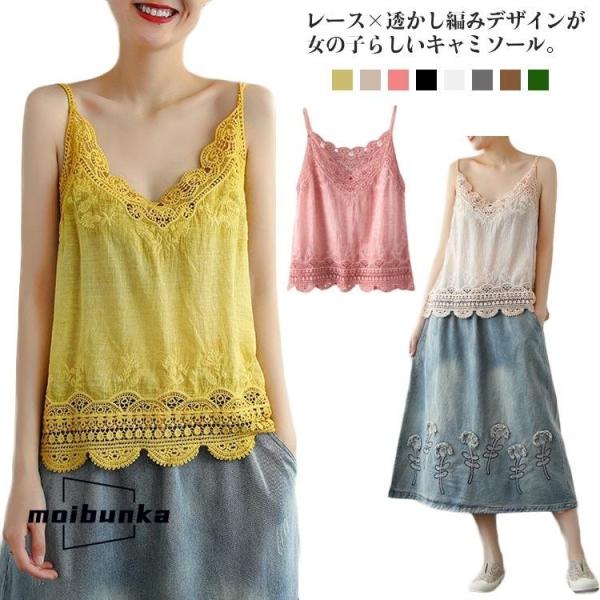キャミソール レース 重ね着 透かし編み トップス キャミ インナー ノースリーブ 深Vネック 夏 ...