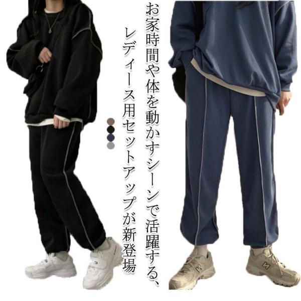 スウェット トレーナー レディース 上下 セットアップ セット ロングパンツ トレーナー ナイトウェ...