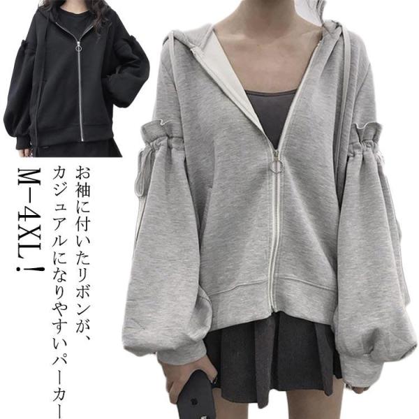 地雷系 量産型 パーカー レディース ジップパーカー 長袖 ゆったり 大きいサイズ プルオーバー ト...