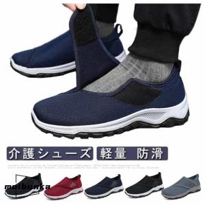 介護シューズ 高齢者 リハビリ マジックテープ...の詳細画像5